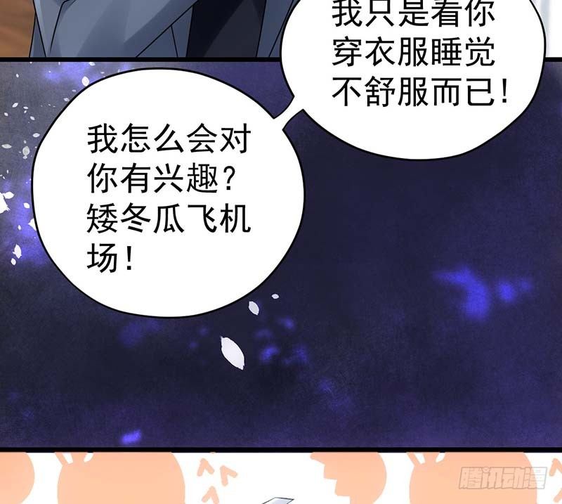 矮冬瓜飞机场(1/3)-第15话