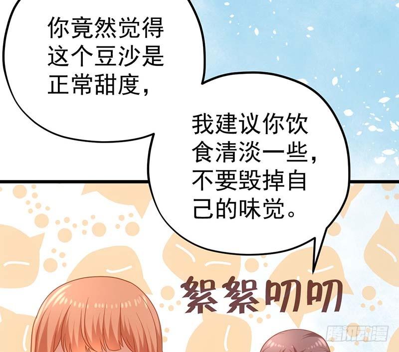 麻烦遇到了个麻烦(1/2)-第17话