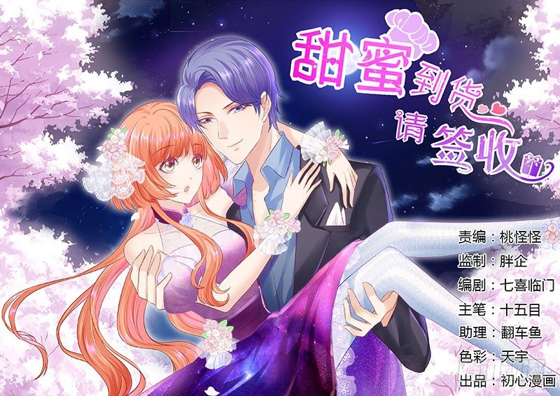只有你能帮我了(1/2)-第3话