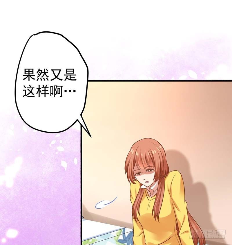 只有你能帮我了(1/2)-第3话