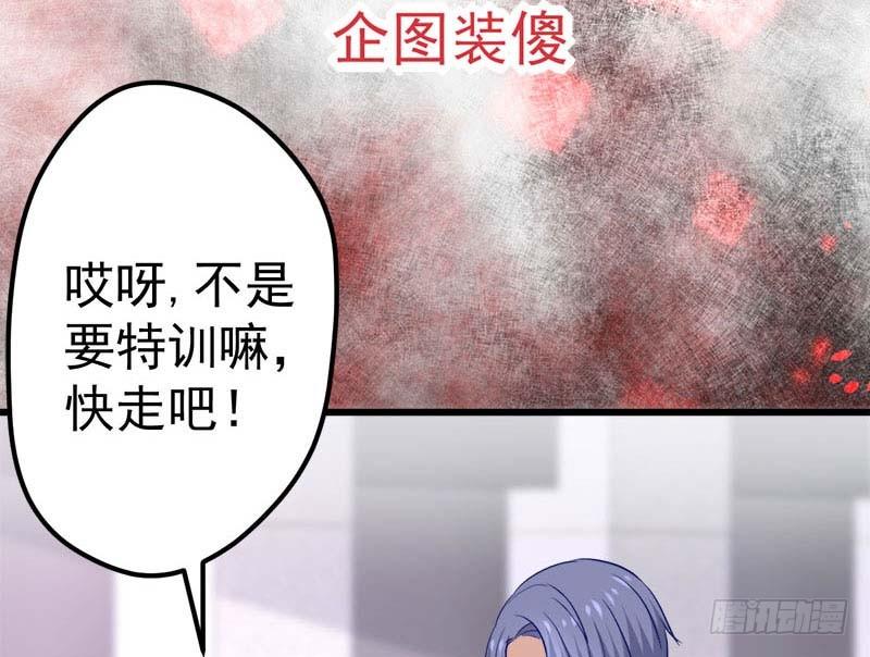 醒不过来的噩梦(1/2)-第23话