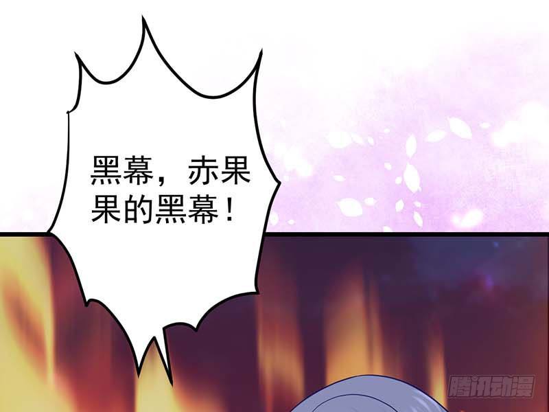黑幕(1/2)-第31话