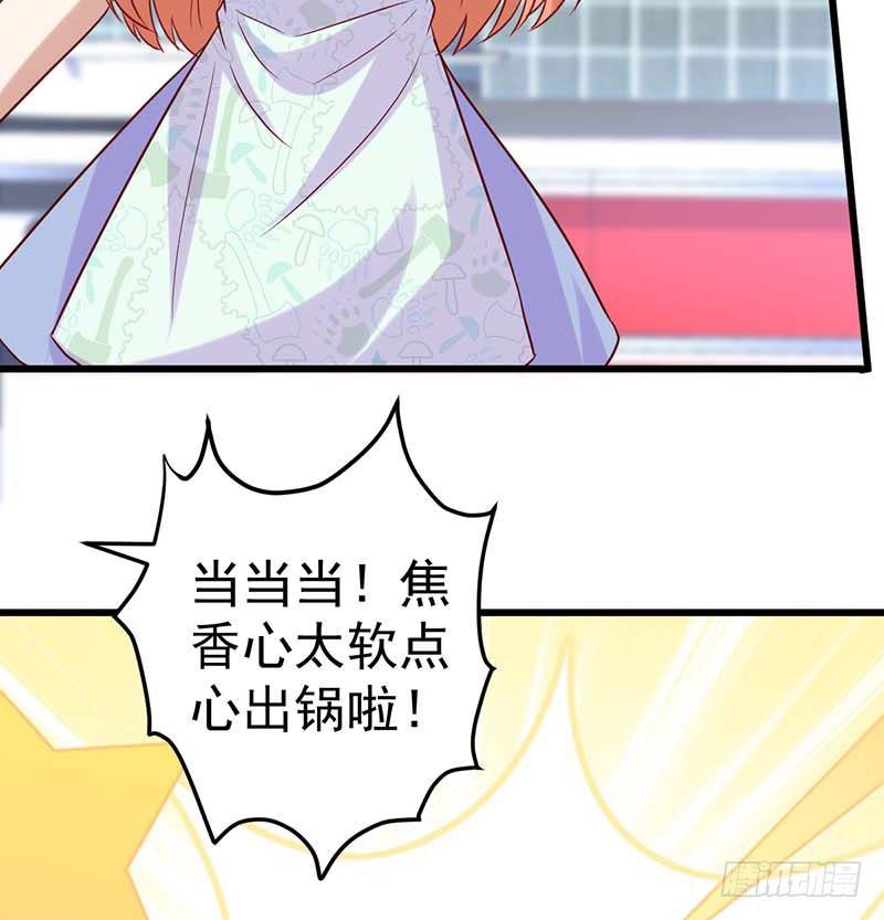 焦香心太软(1/2)-第35话