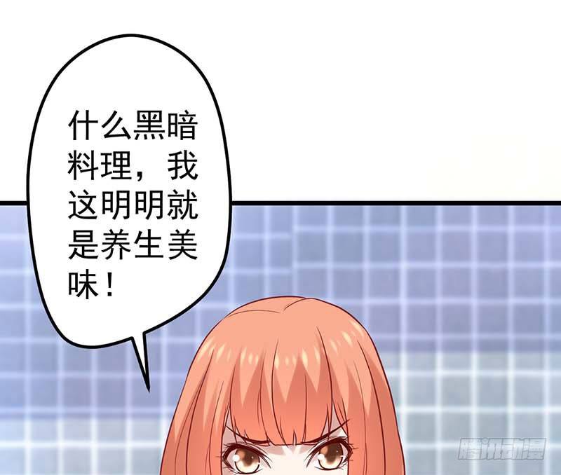 焦香心太软(1/2)-第35话