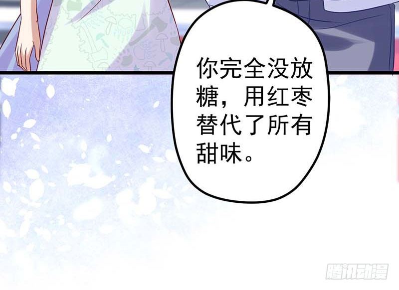 焦香心太软(1/2)-第35话