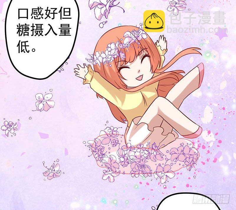 焦香心太软(1/2)-第35话