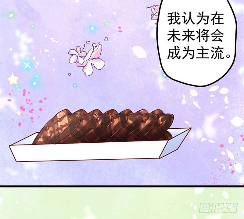 焦香心太软(1/2)-第35话