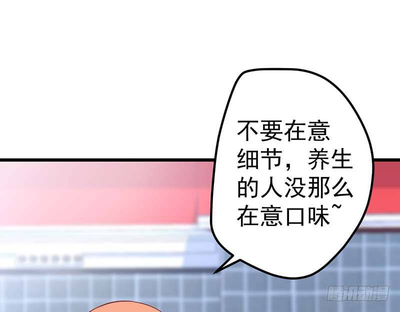 焦香心太软(1/2)-第35话