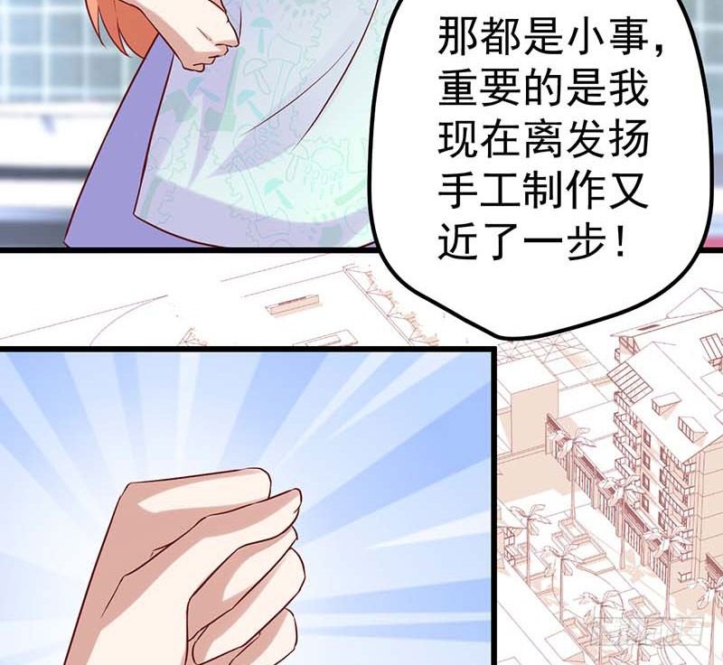 焦香心太软(1/2)-第35话