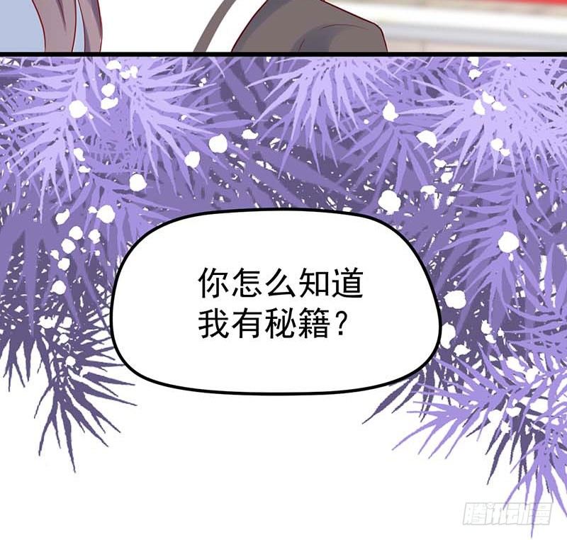 新伙伴？(1/2)-第37话