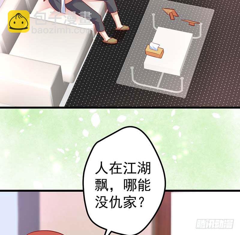 点心界的江湖(1/2)-第39话