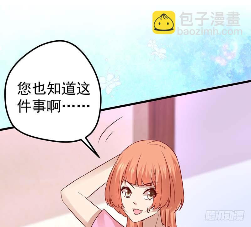 点心界的江湖(1/2)-第39话