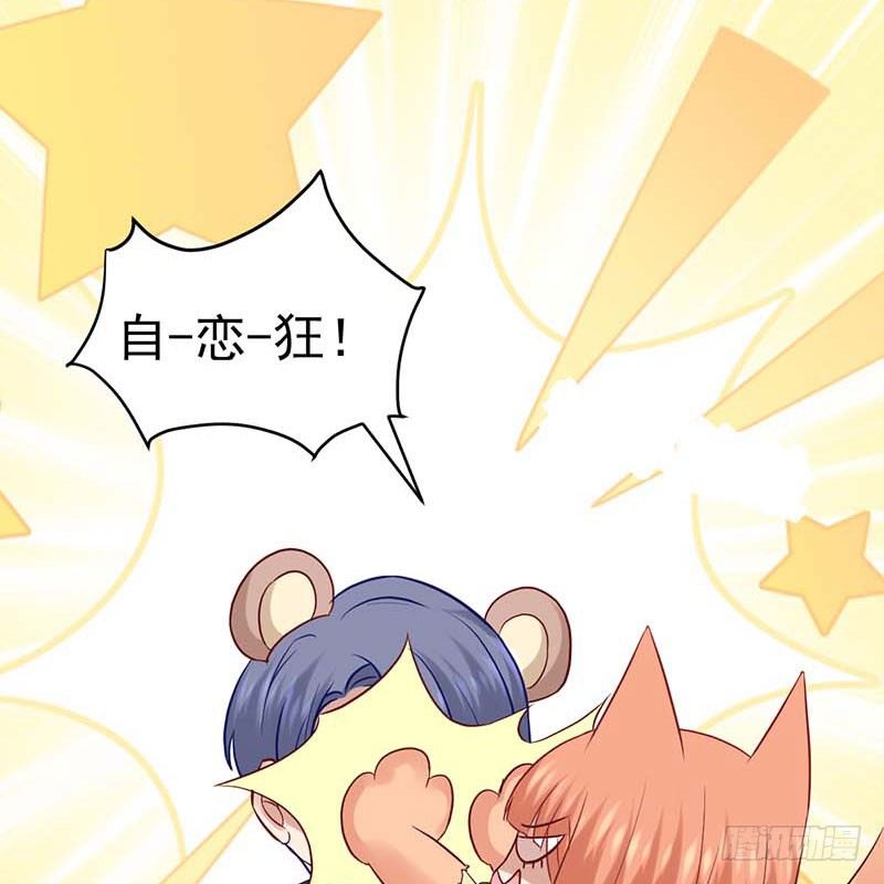 女朋友？！(1/2)-第41话