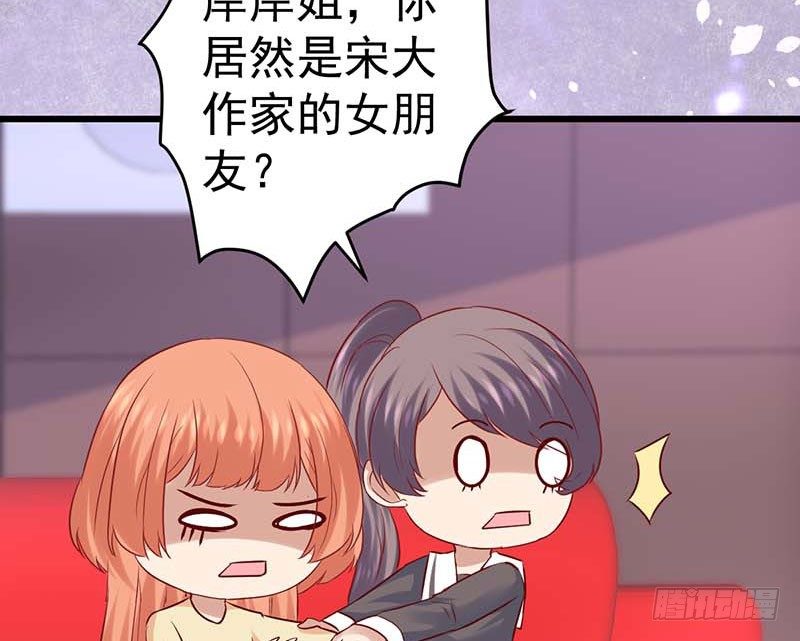 女朋友？！(1/2)-第41话