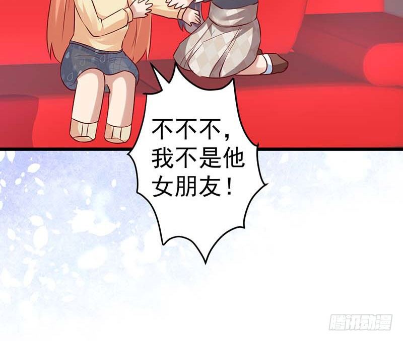 女朋友？！(1/2)-第41话
