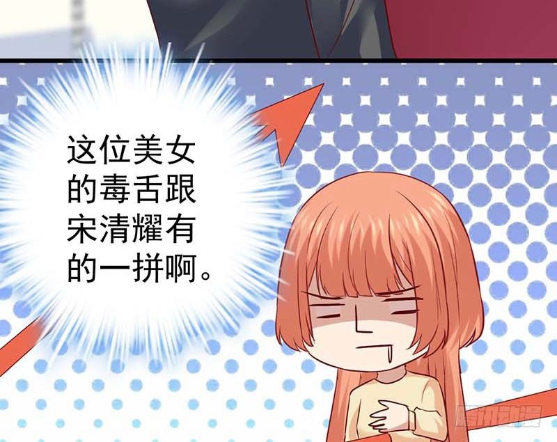 女朋友？！(1/2)-第41话