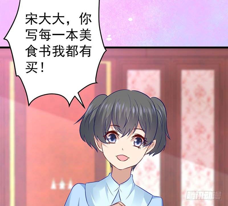 女朋友？！(1/2)-第41话