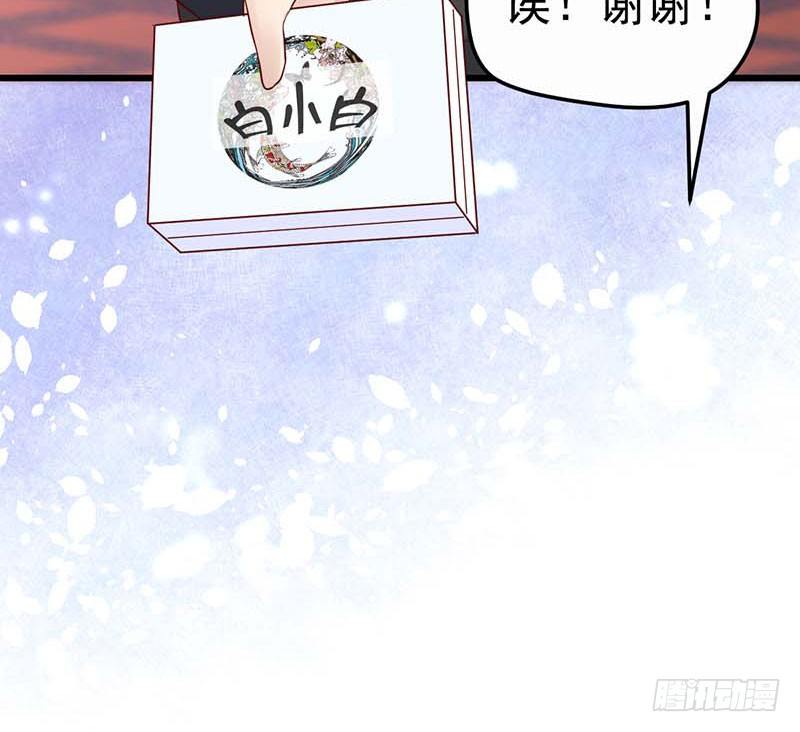 女朋友？！(1/2)-第41话