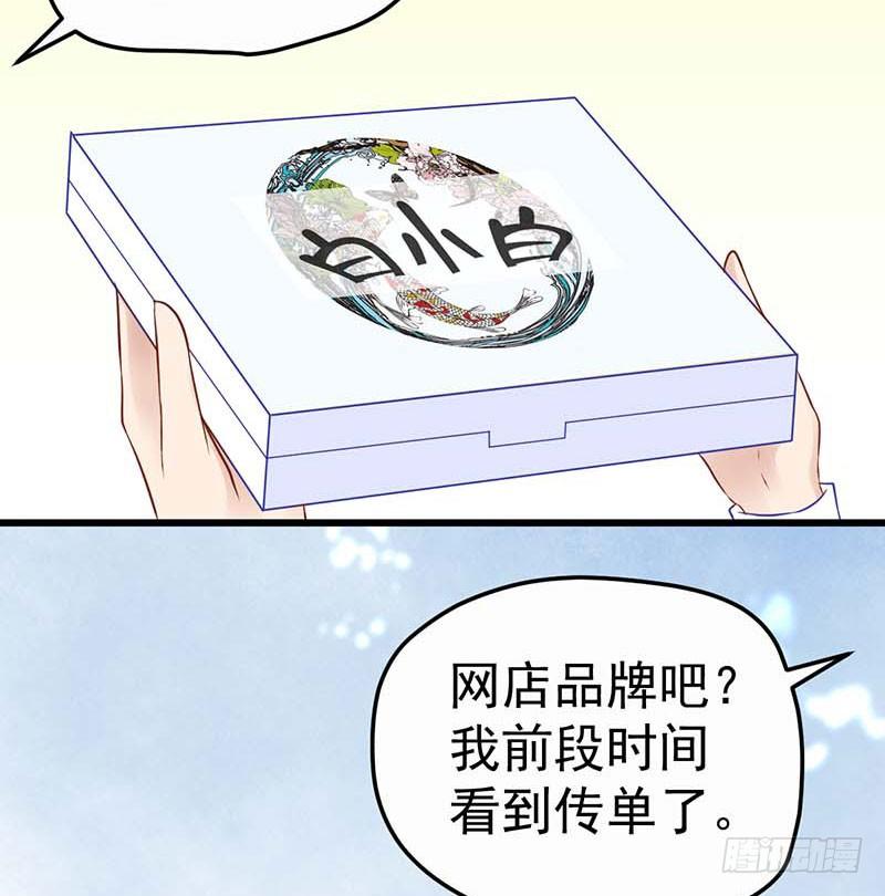 女朋友？！(1/2)-第41话
