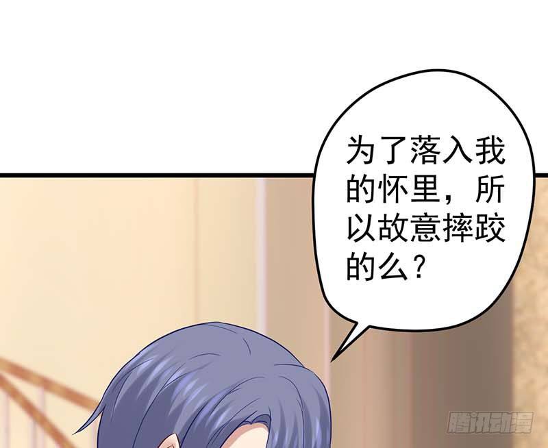 女朋友？！(1/2)-第41话