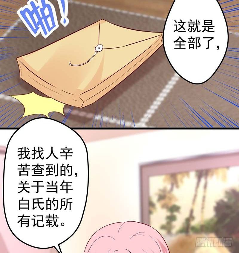 白氏(1/2)-第43话