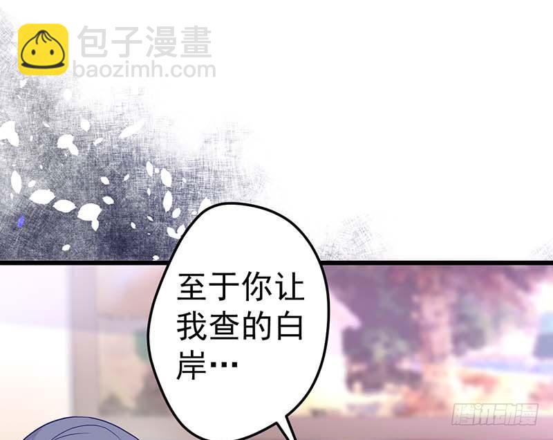 白氏(1/2)-第43话
