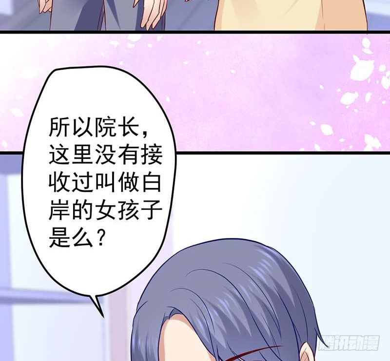 白氏(1/2)-第43话