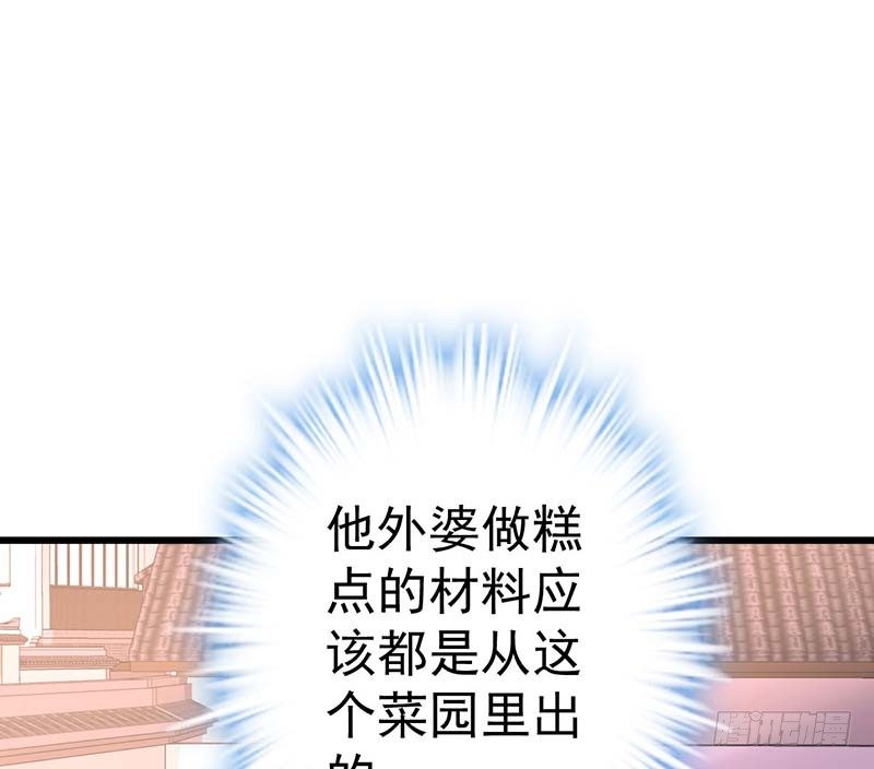 寻找已逝去的味道(1/3)-第7话