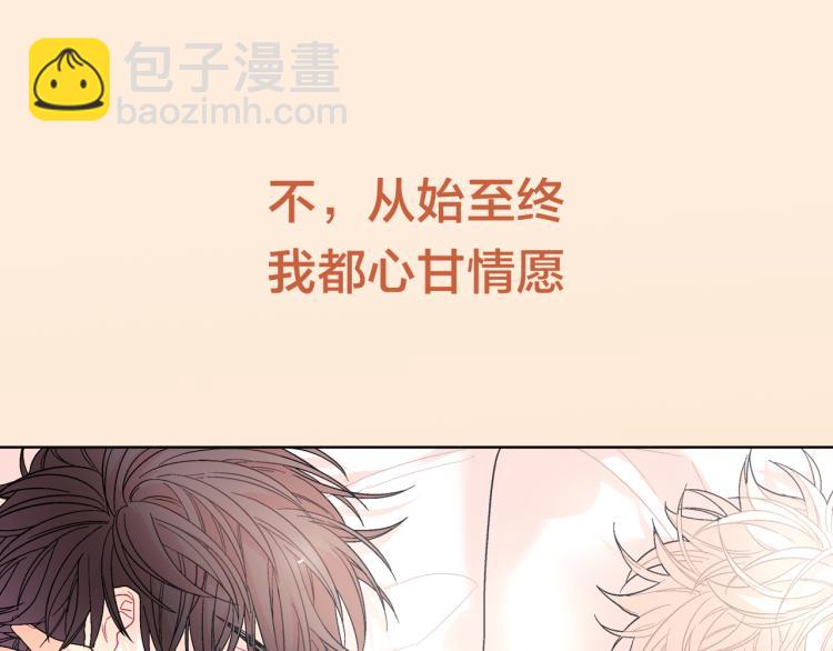 序章 成为吸血鬼恋人的食物吧！-第1话