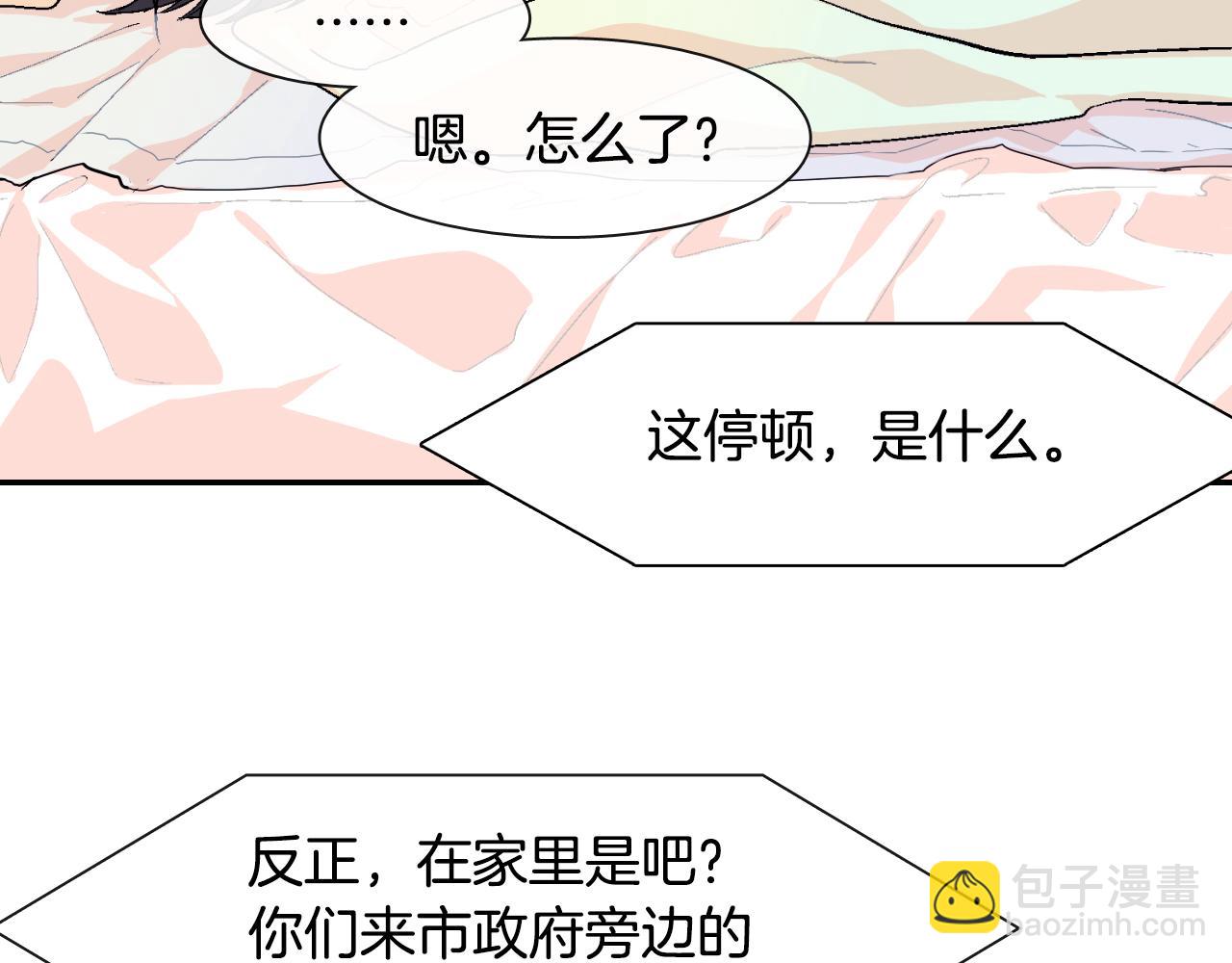 第10话 召唤食物的方式(1/3)-第11话