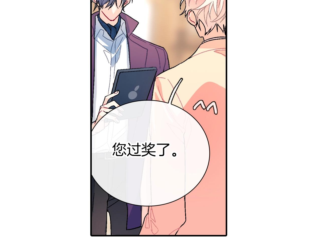 第100话 你是真的喜欢他了吗(1/2)-第101话