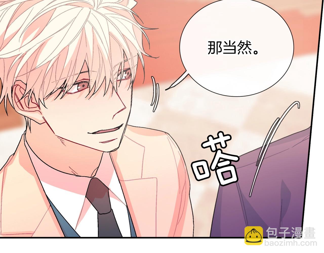 第100话 你是真的喜欢他了吗(1/2)-第101话