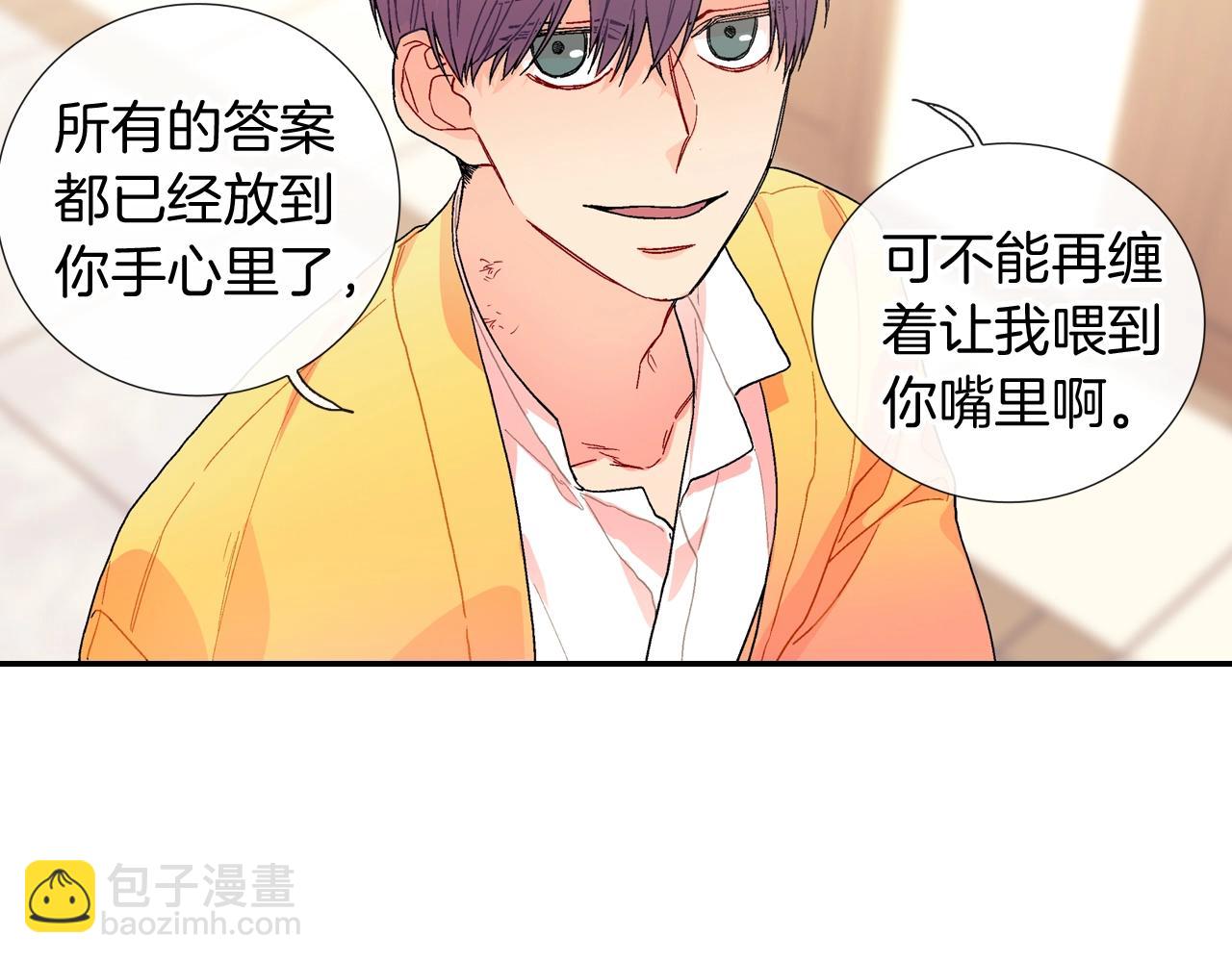 番外2 熟悉的开始(1/2)-第113话