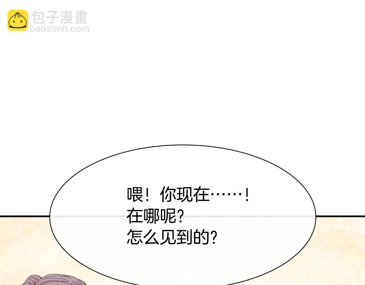 第14话 非同寻常的气息(1/3)-第15话
