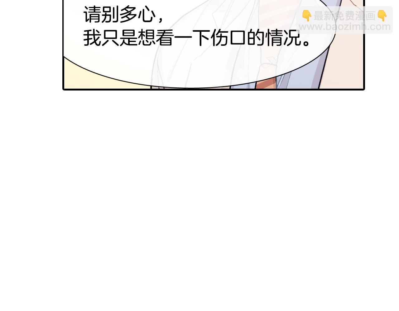 第18话 自己血的味道(1/3)-第19话