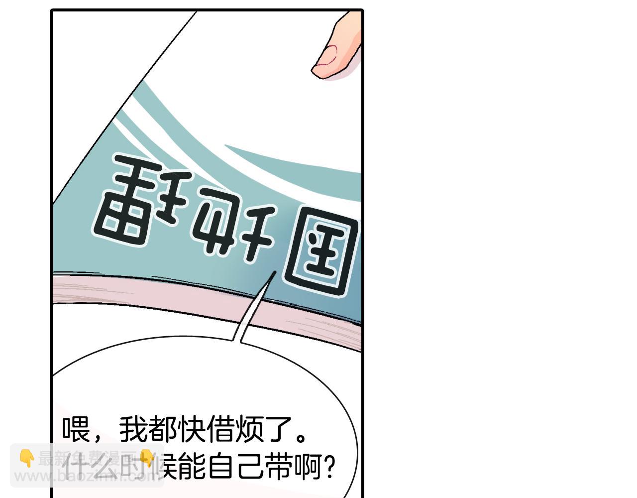 第20话 更迫切的人(1/3)-第21话