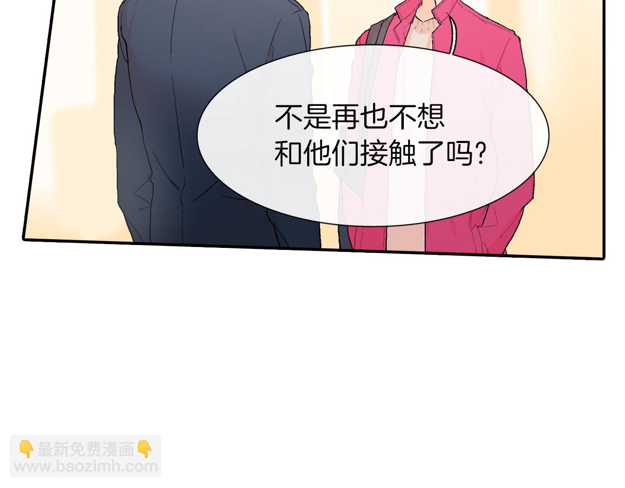 第26话 不想让你为我受苦(1/3)-第27话