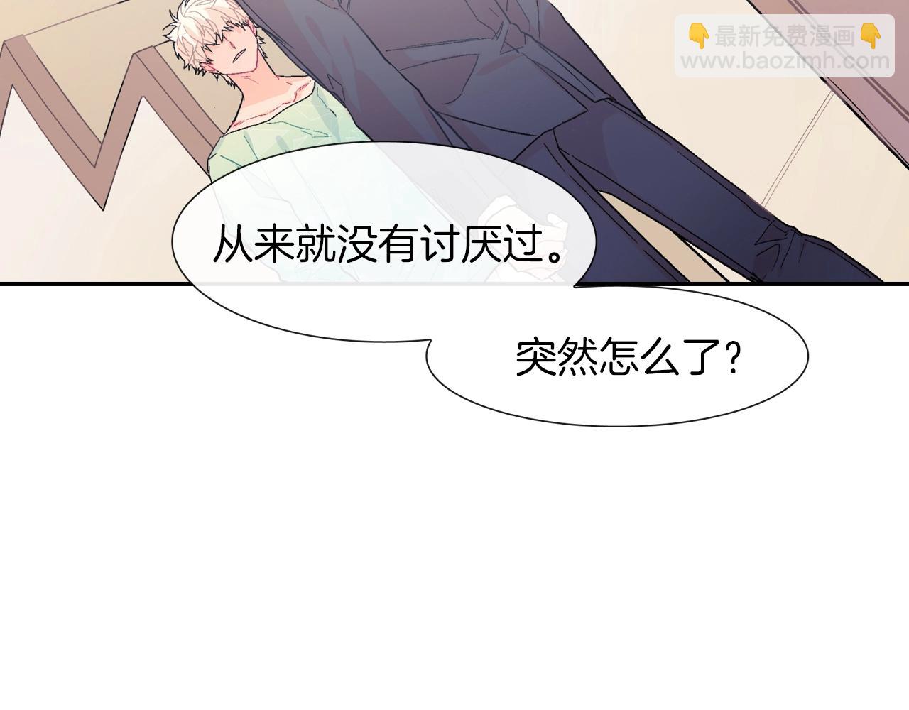 第30话 比平时更难以忍耐(1/3)-第31话