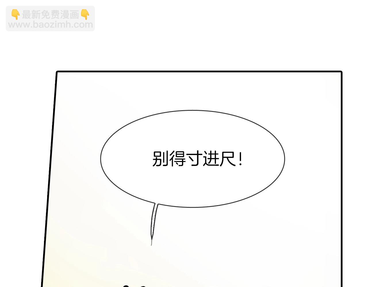第30话 比平时更难以忍耐(1/3)-第31话