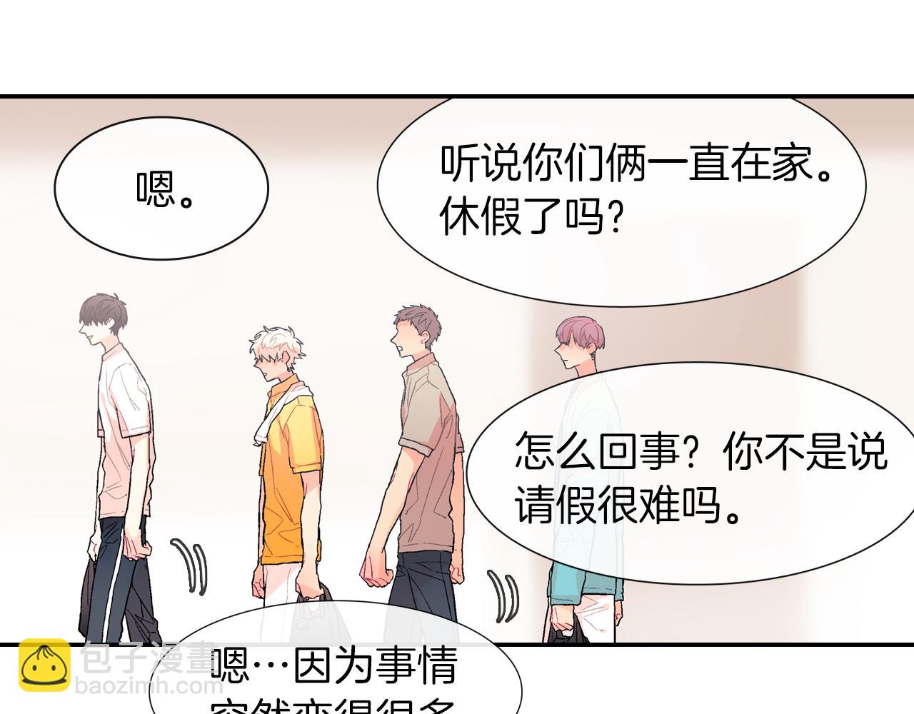 第32话 难道我真的喜欢他！？(1/3)-第33话