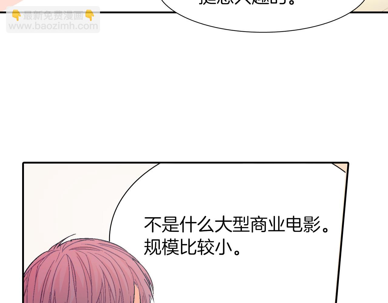 第32话 难道我真的喜欢他！？(1/3)-第33话