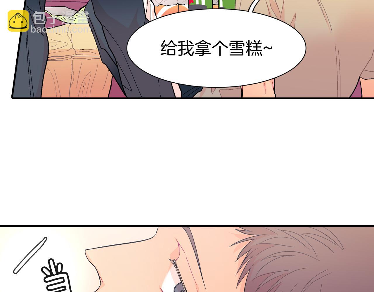 第32话 难道我真的喜欢他！？(1/3)-第33话