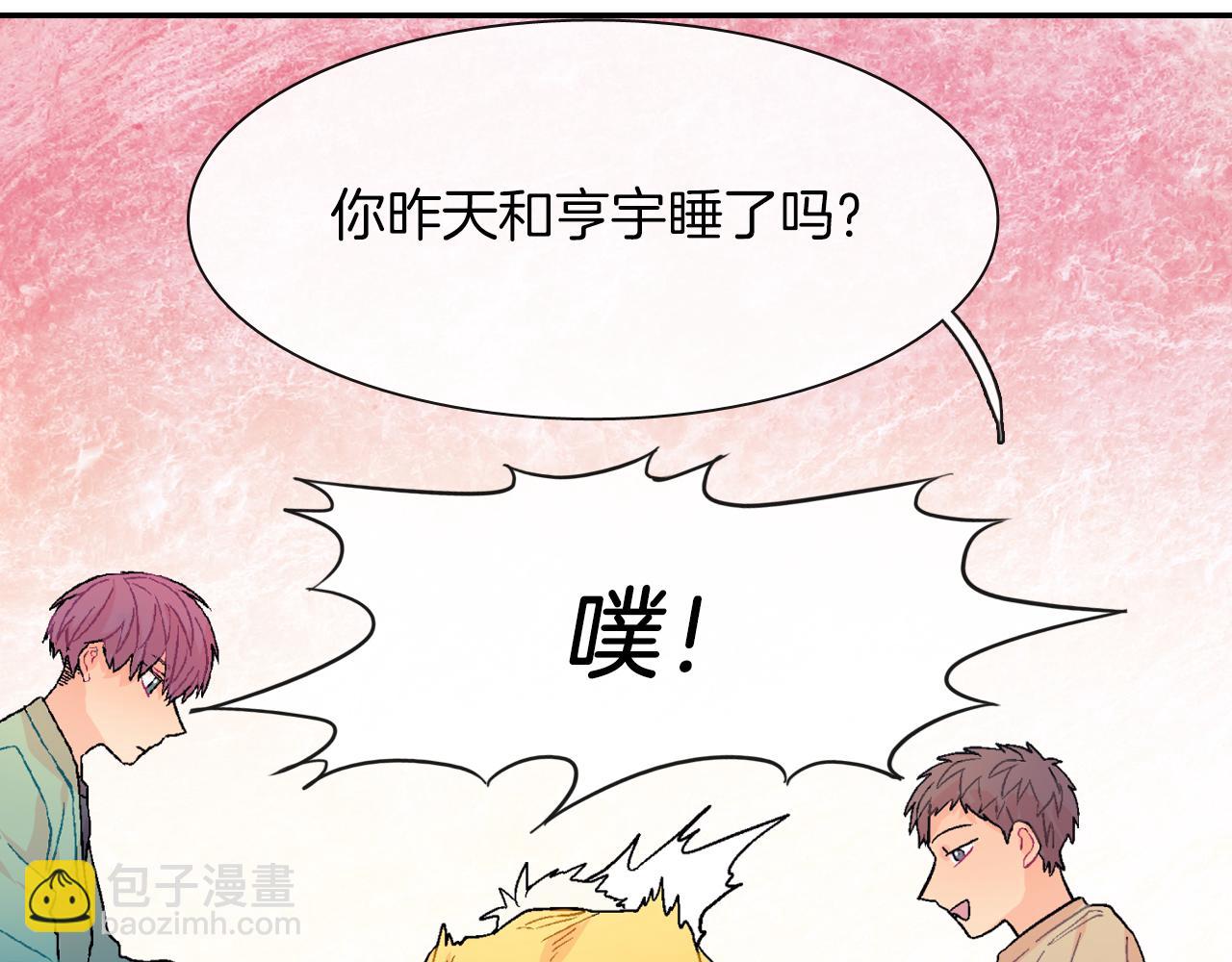 第32话 难道我真的喜欢他！？(1/3)-第33话