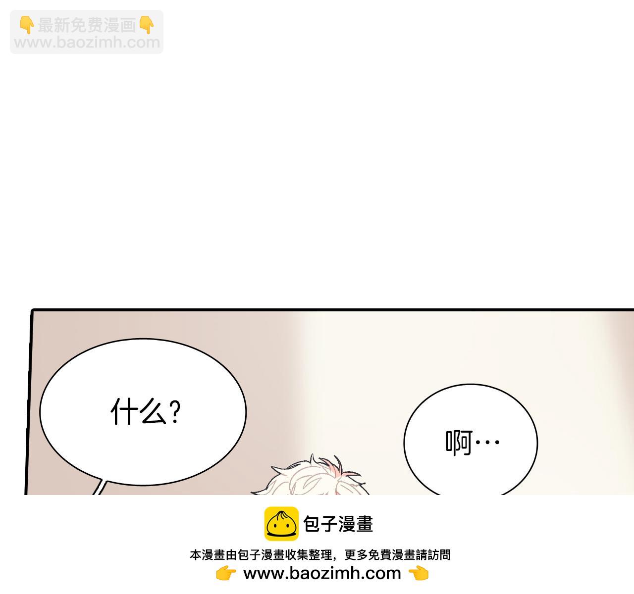 第32话 难道我真的喜欢他！？(1/3)-第33话
