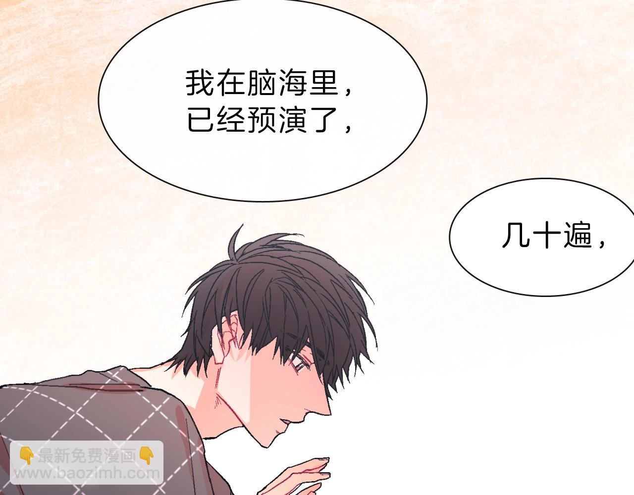 第38话 我想满足你(1/3)-第39话