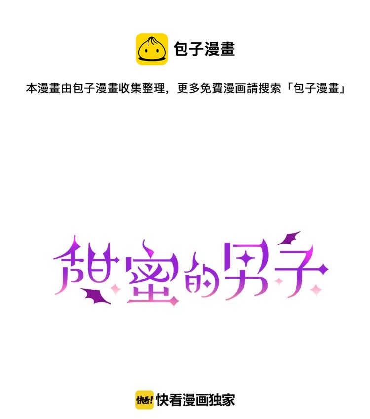 第4话 你倒是喝啊！(1/3)-第5话