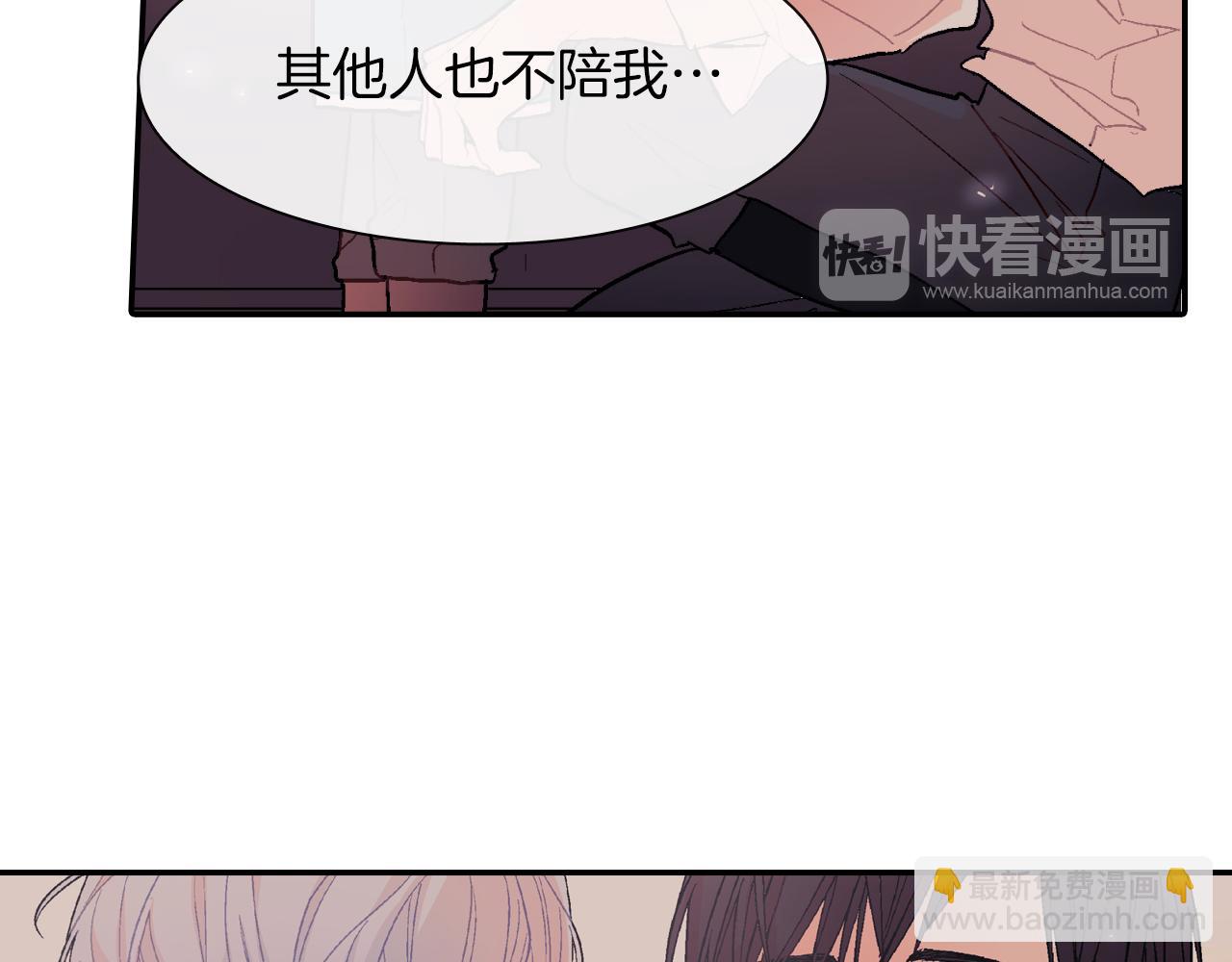 第42话 非这样不可吗？(1/3)-第43话