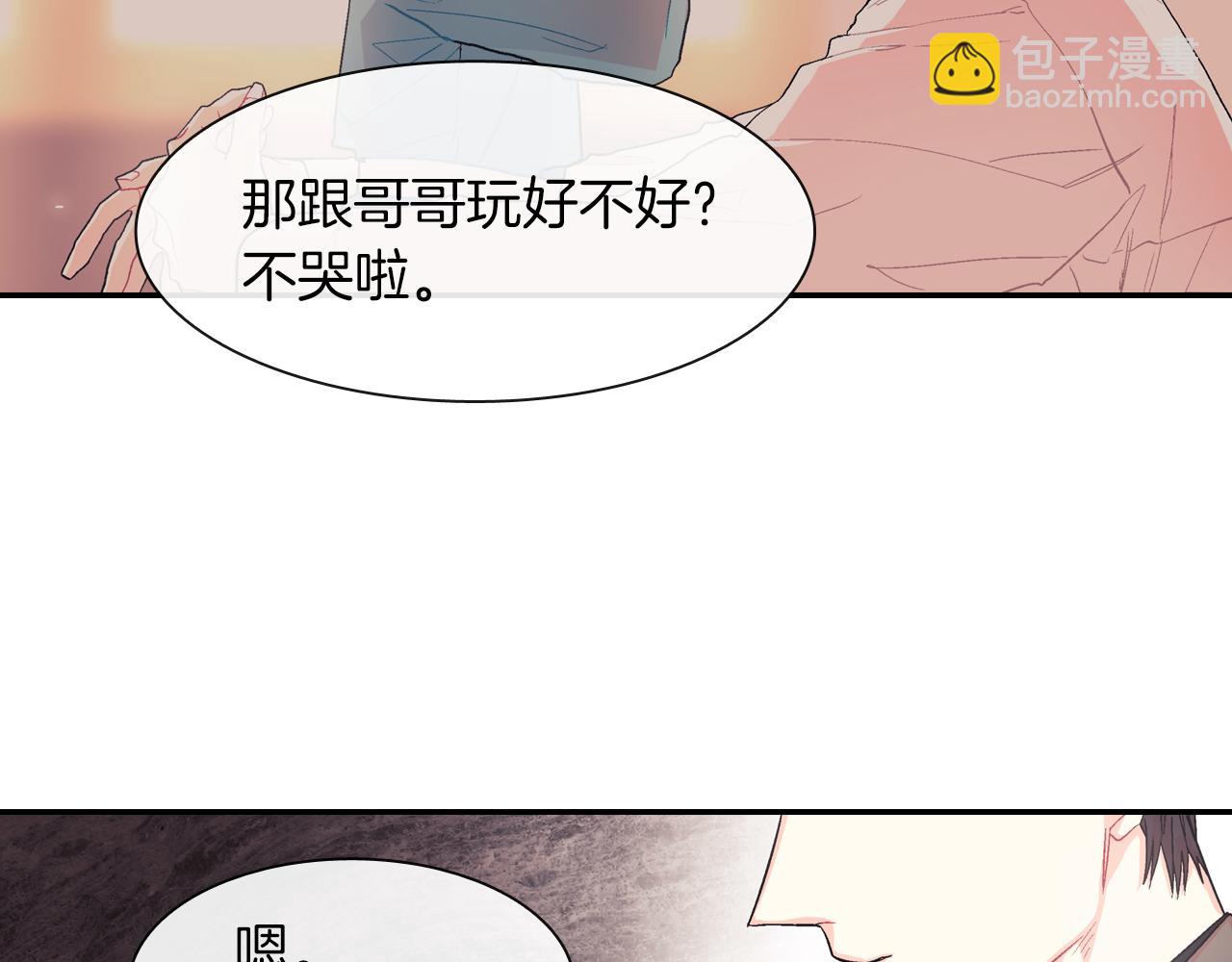 第42话 非这样不可吗？(1/3)-第43话