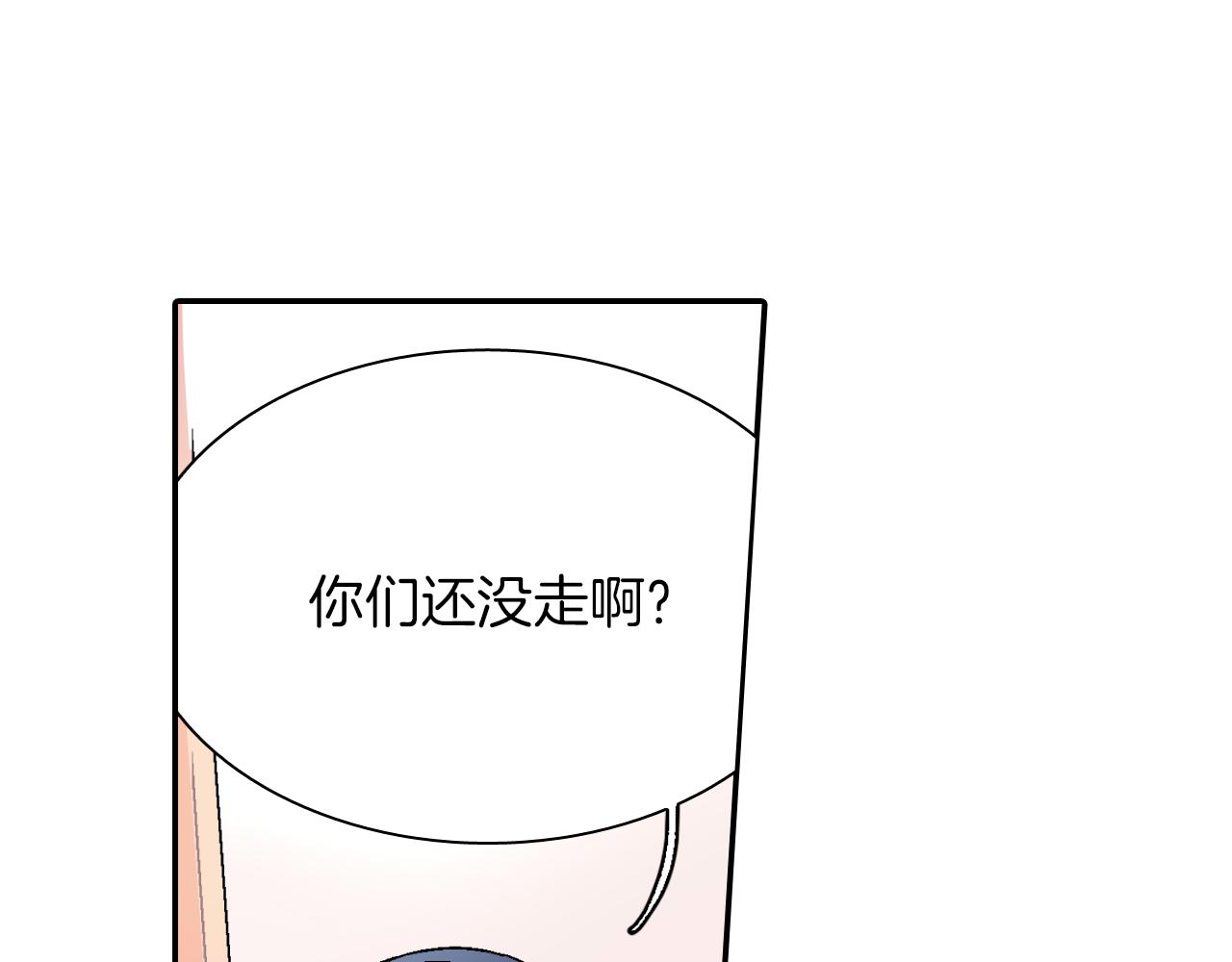 第44话 危险的处境(1/3)-第45话