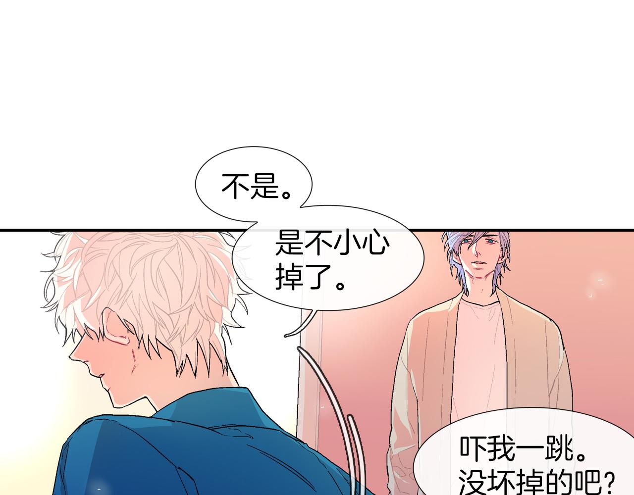 第44话 危险的处境(1/3)-第45话